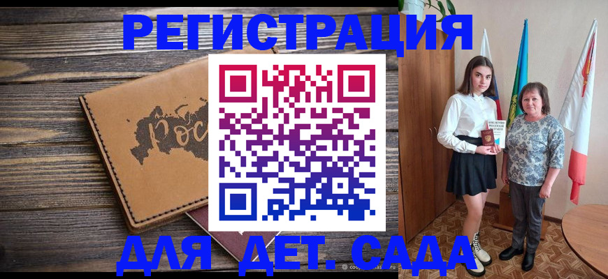 временная регистрация законно в Енисейске