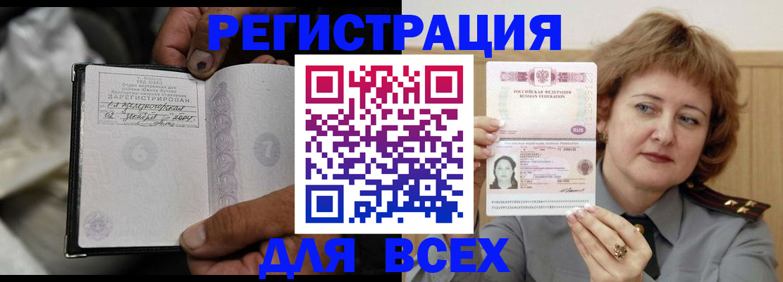 пропишу в квартире в Енисейске