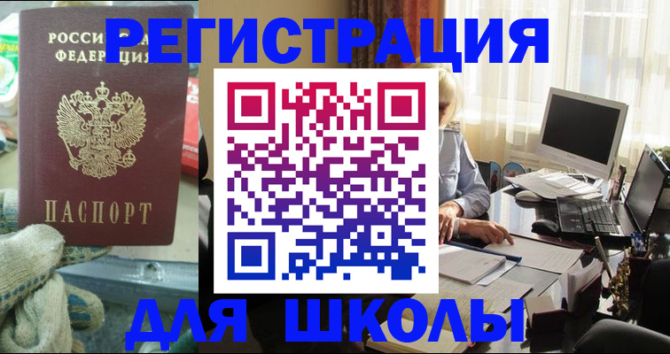 прописка в квартире в Енисейске